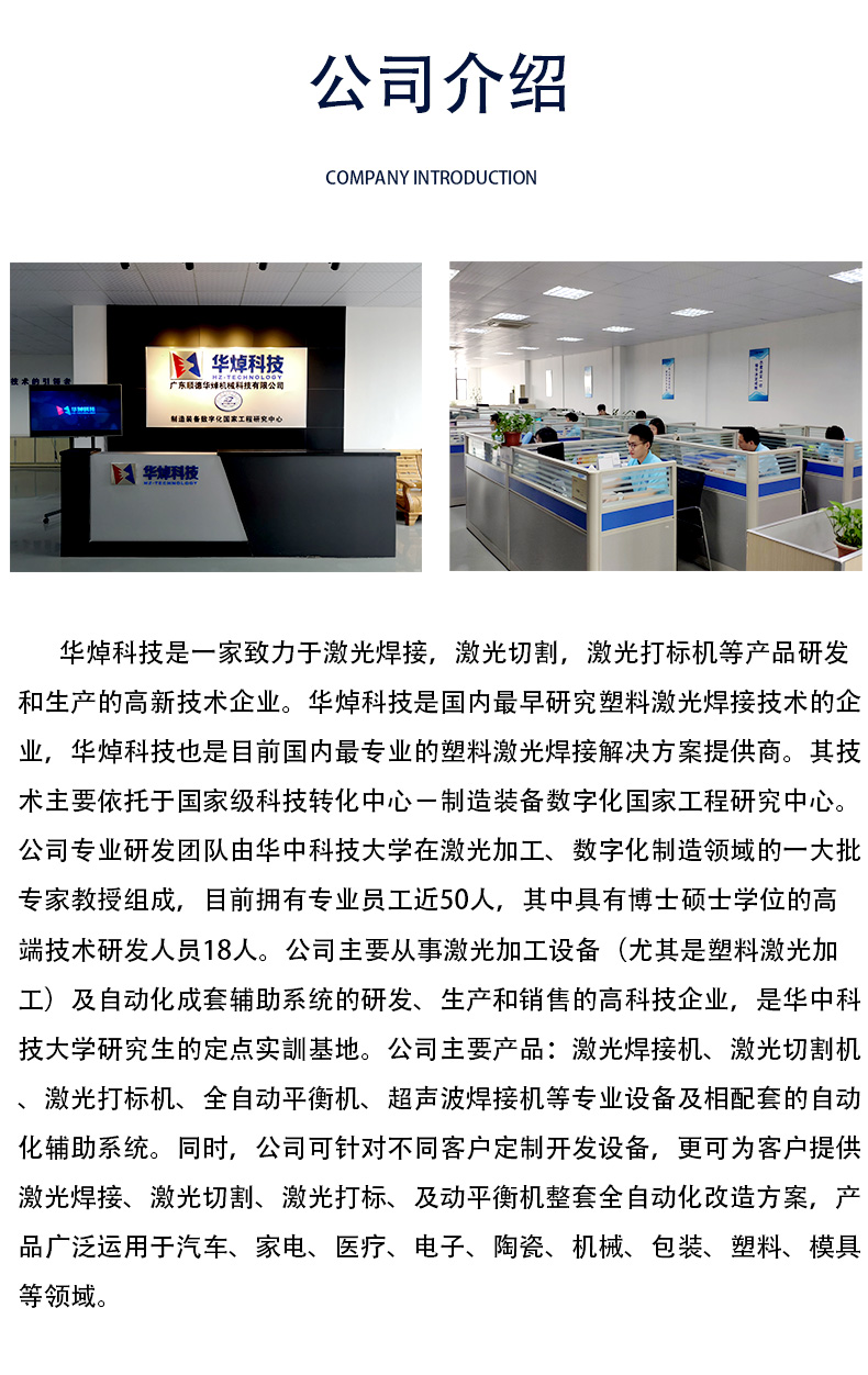 紫外半岛官网在线登录（中国）股份有限公司打标机详情页_13.jpg