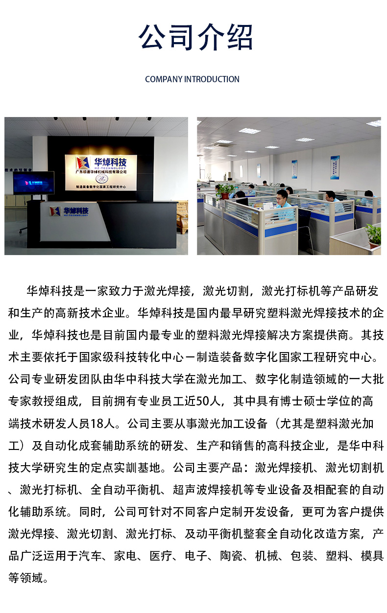 二氧化碳半岛官网在线登录（中国）股份有限公司打标机详情页(1)_13.jpg